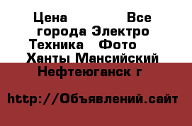 Nikon coolpix l840  › Цена ­ 11 500 - Все города Электро-Техника » Фото   . Ханты-Мансийский,Нефтеюганск г.